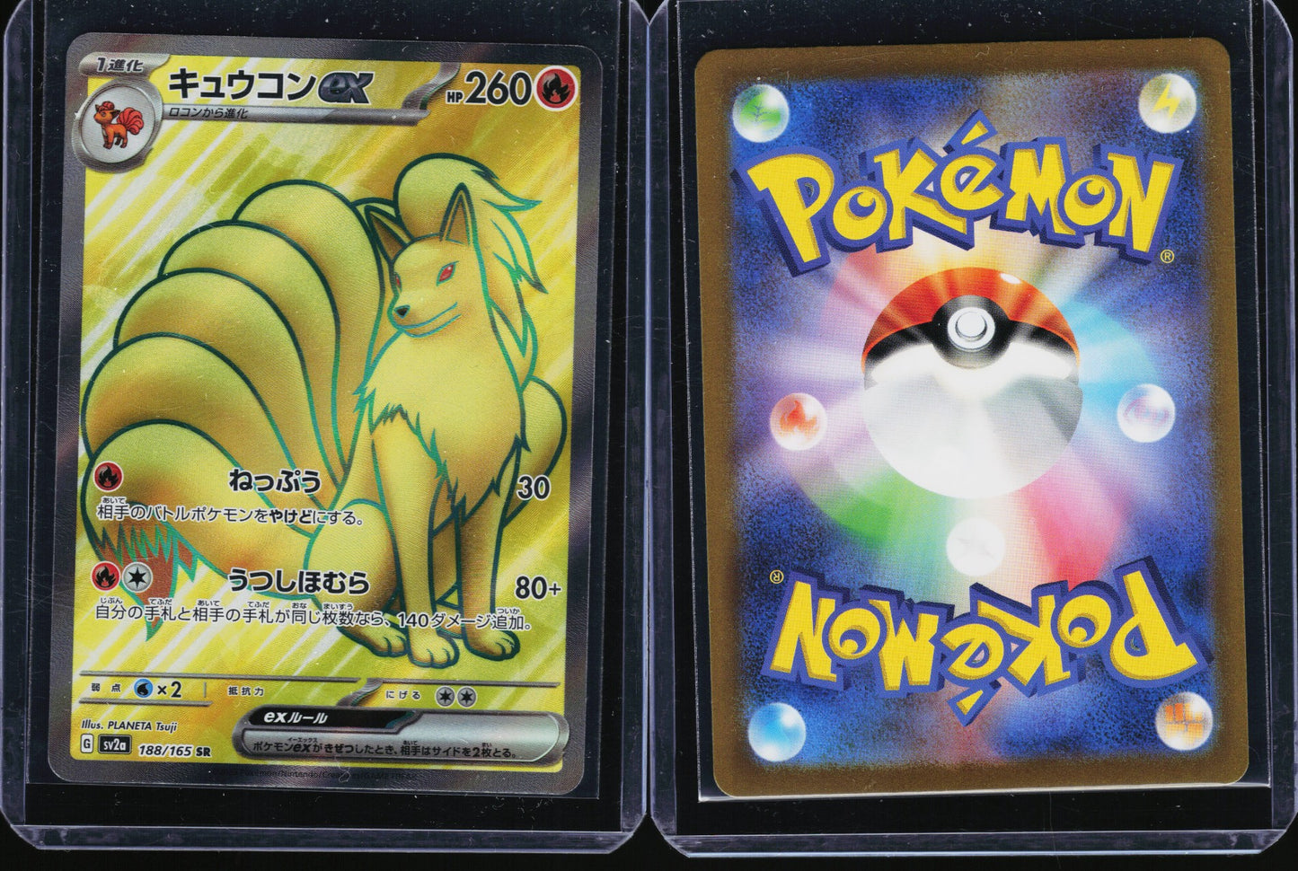 Ninetales ex 188/165 - Pokémon Card 151