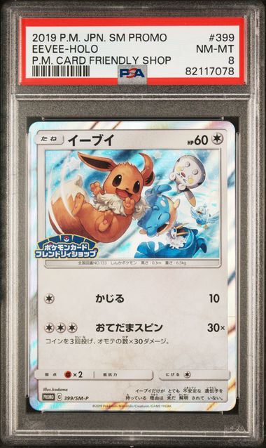 2019 POKEMON JAPANESE SM PROMO #399 EEVEE-HOLO P.M. CARD FRIENDLY SHOP – PSA 8 – forside