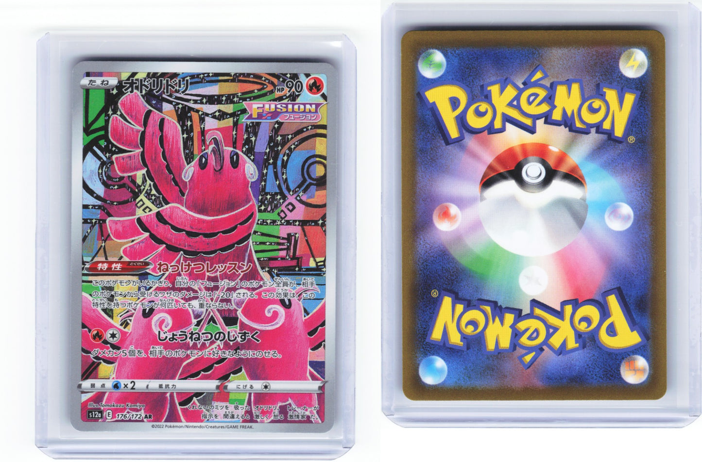 Oricorio 176/172 - VSTAR Universe
