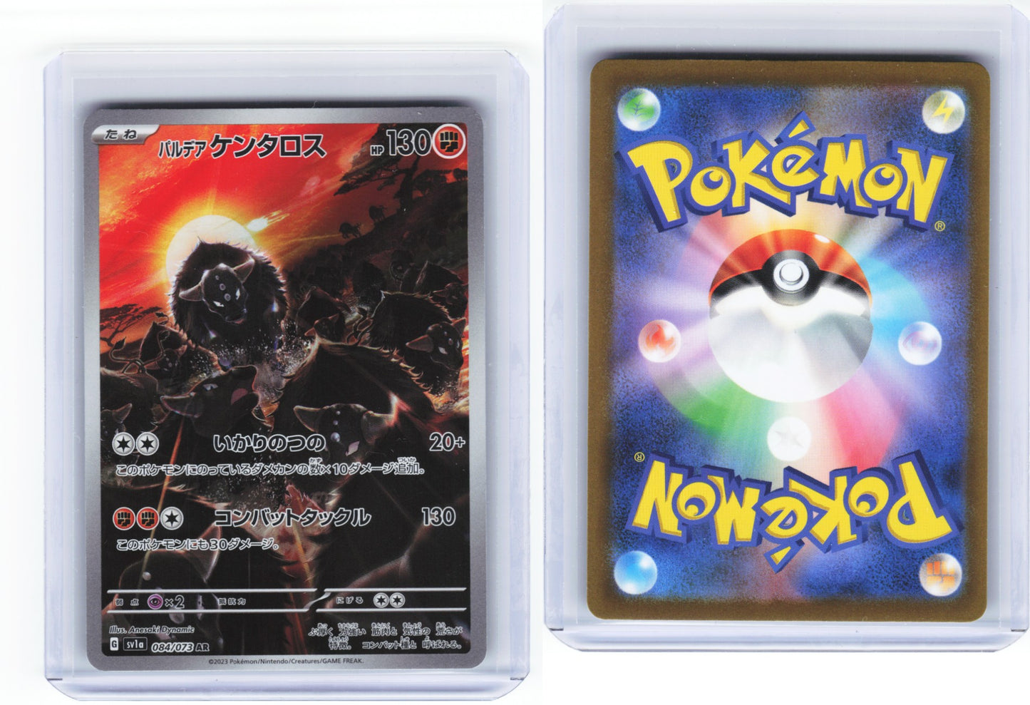 Paldean Tauros 084/073 - Triplet Beat