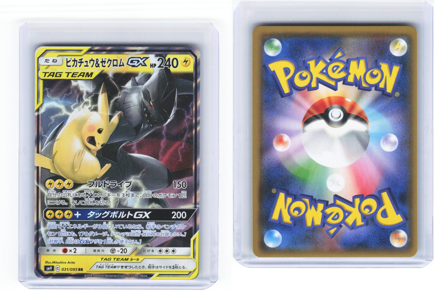 Pikachu And Zekrom gx Tag Bolt 031/095