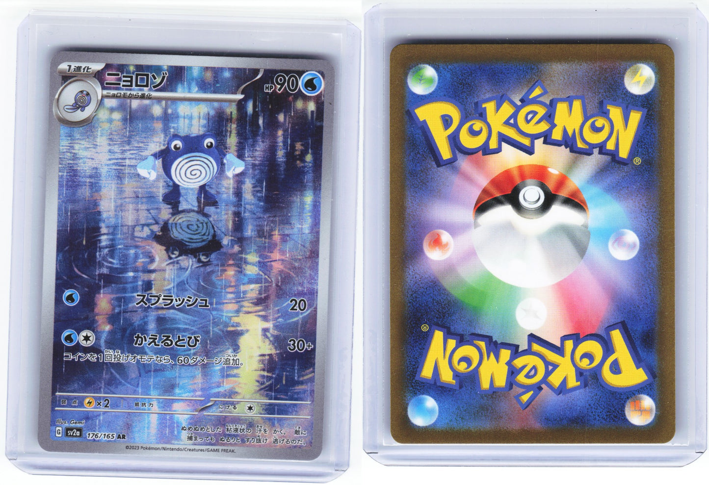 Poliwhirl 176/165 - Pokémon Card 151
