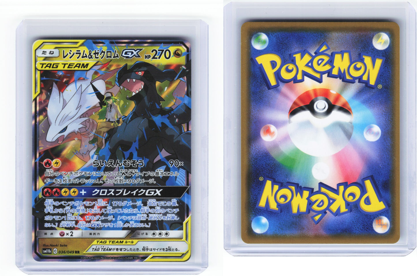Reshiram And Zekrom gx Dream League 036/049