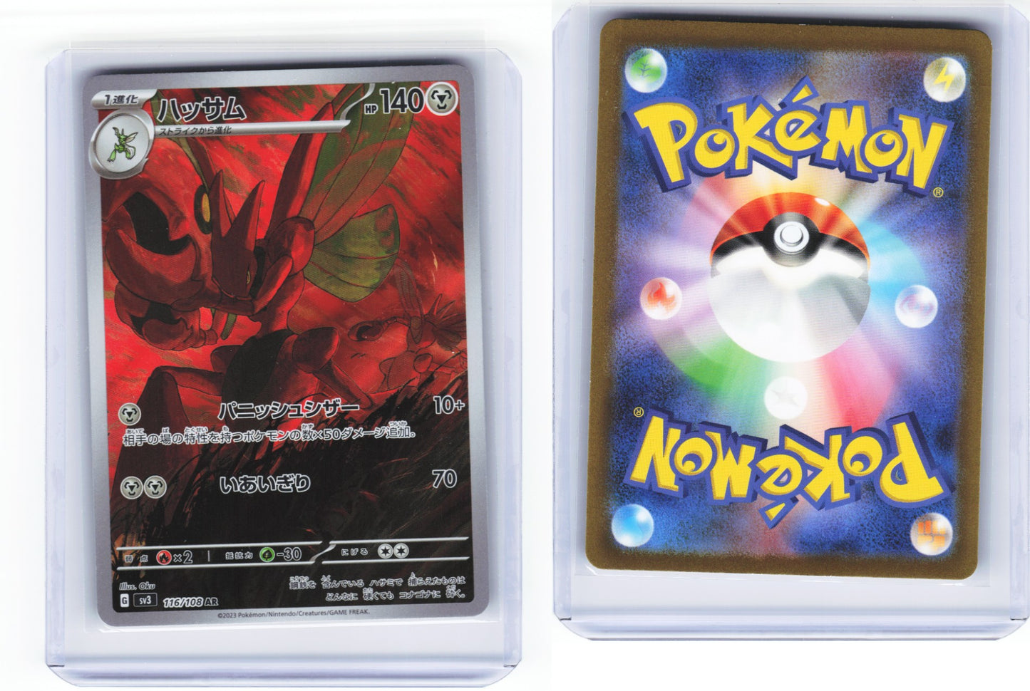 Scizor 116/108 - Ruler of the Black Flame