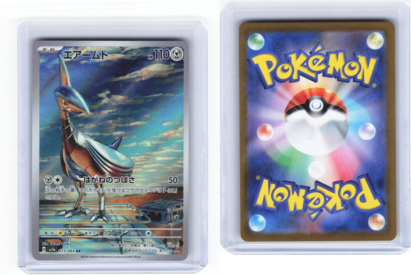 Skarmory 073/064 - Paradise Dragona