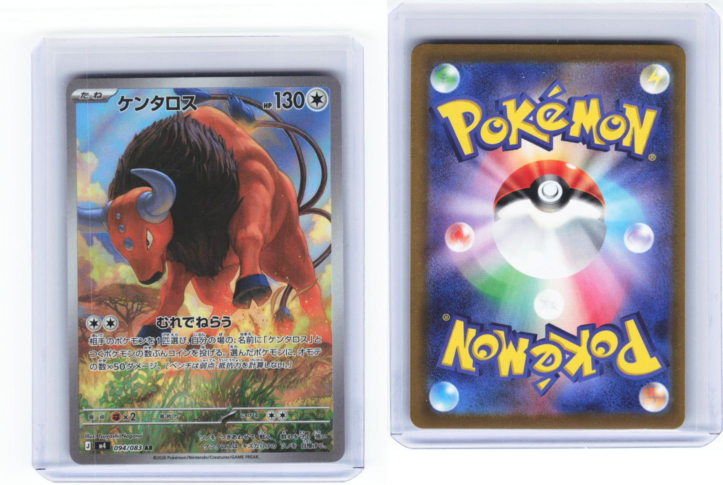 Tauros 094/083 - Ninja Spinner