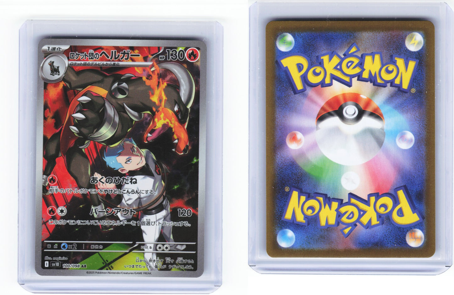 Team Rockets Houndoom The Glory Of Team Rocket 100/098