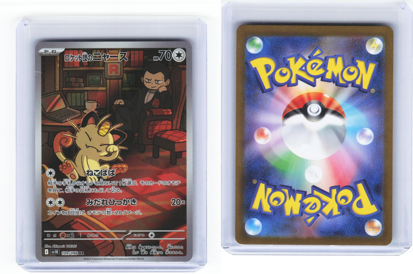 Team Rockets Meowth The Glory Of Team Rocket 109/098