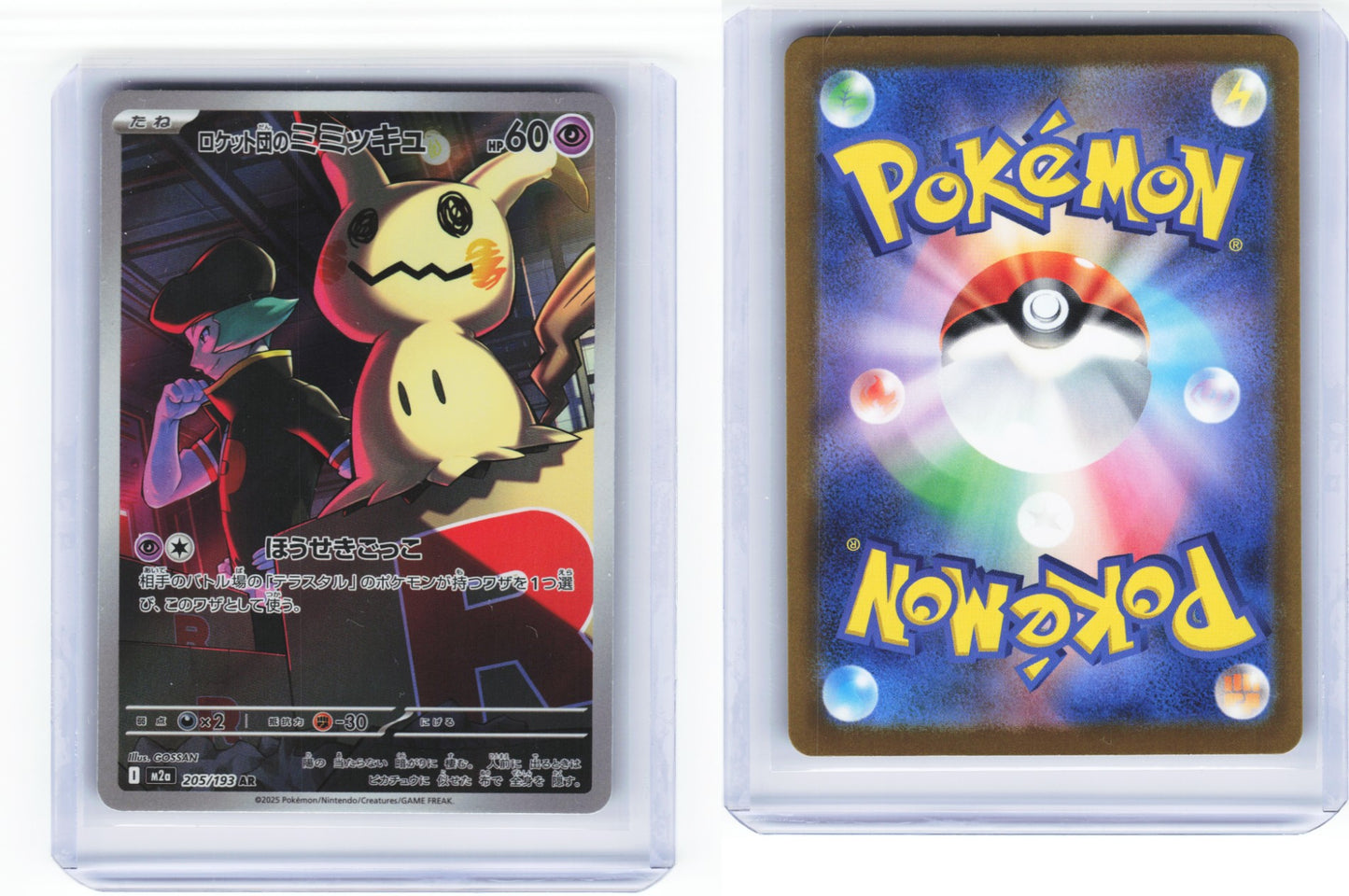 Team Rockets Mimikyu Mega Dream ex 205/193