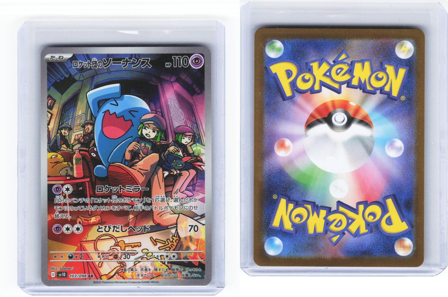 Team Rockets Wobbuffet The Glory Of Team Rocket 103/098