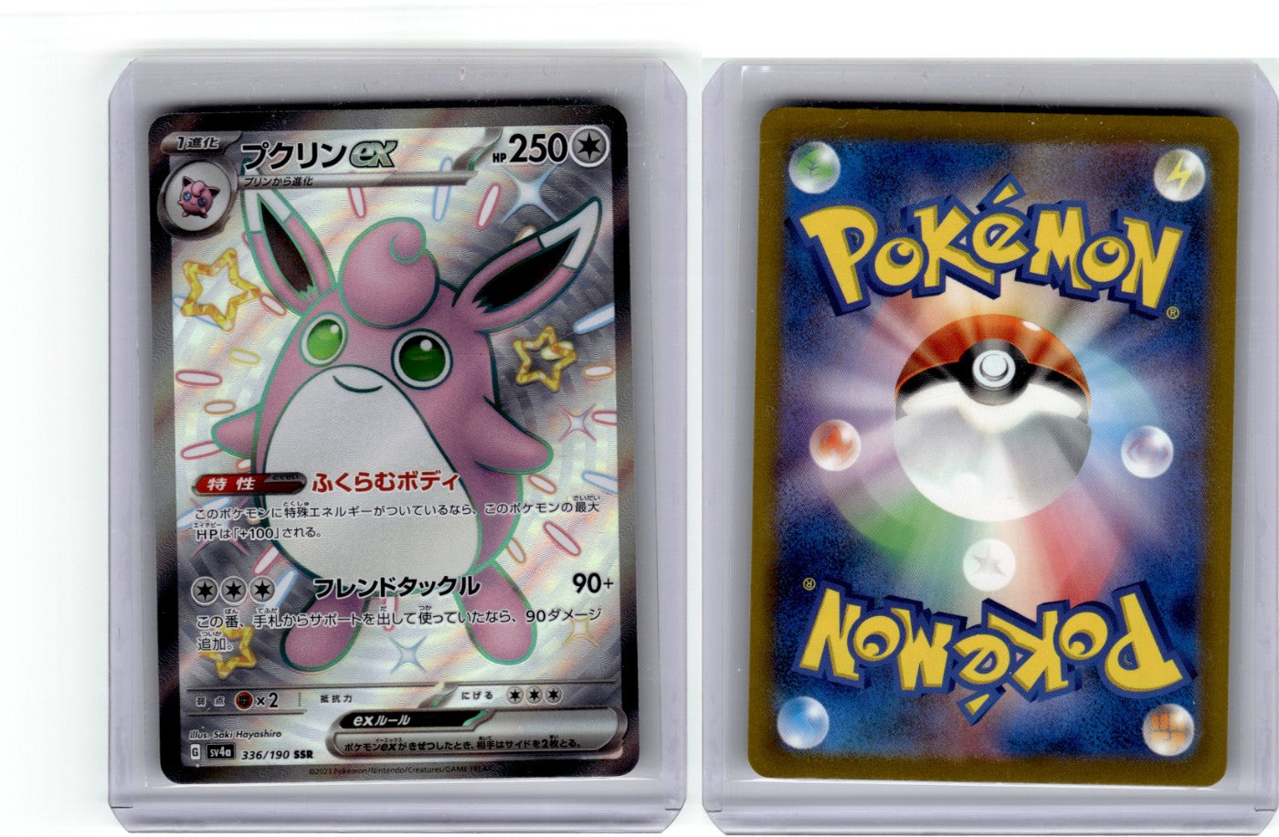 Wigglytuff ex 336/190 - Shiny Treasure ex