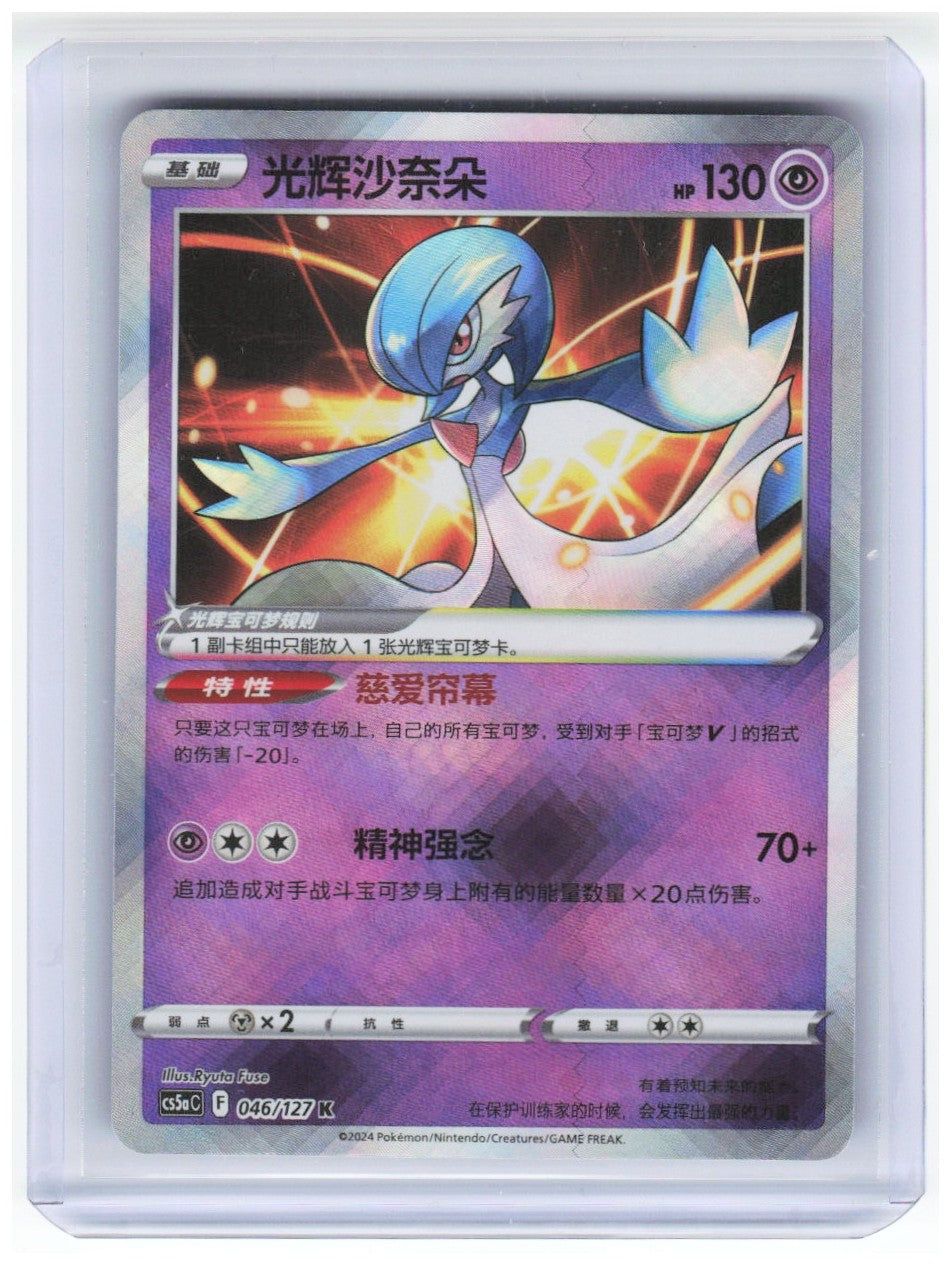 Chaos Sort CS-0384-009: forside