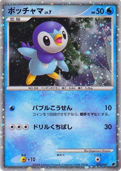Piplup Japanese 11th Movie Commemoration Set 2 - Miscellaneous Promos