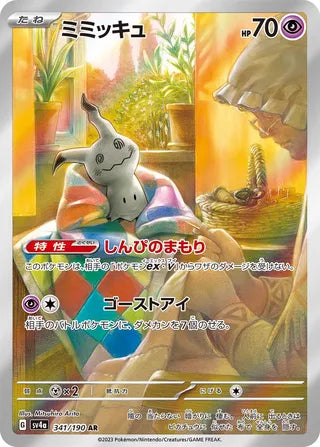 Mimikyu 341/190 - Shiny Treasure ex