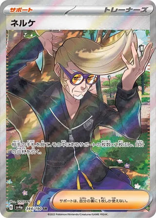 Clive Shiny Treasure ex 344/190