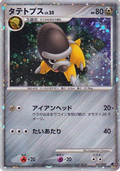 Shieldon Japanese 11th Movie Commemoration Set 7 - Miscellaneous Promos