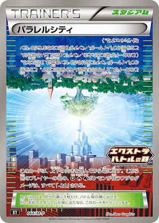 Parallel City - Mega Evolution Promos