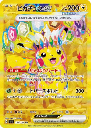 Pikachu ex Super Electric Breaker 136/106