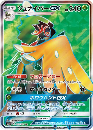 Decidueye-GX 052/051 - Sun & Moon Enhanced Expansion Pack
