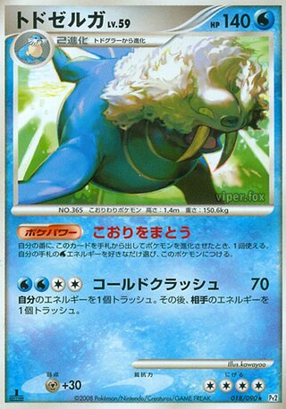 Walrein 018/090 - Bonds to the End of Time