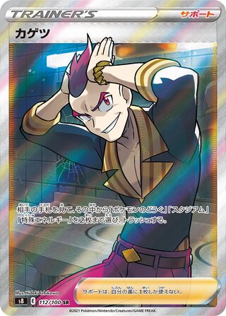 Sidney 112/100 - Fusion Arts