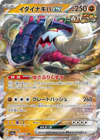 Great Tusk ex Shiny Treasure ex 112/190