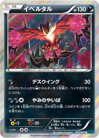 Yveltal 033/054 - Cruel Traitor