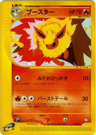 Flareon - T Promos