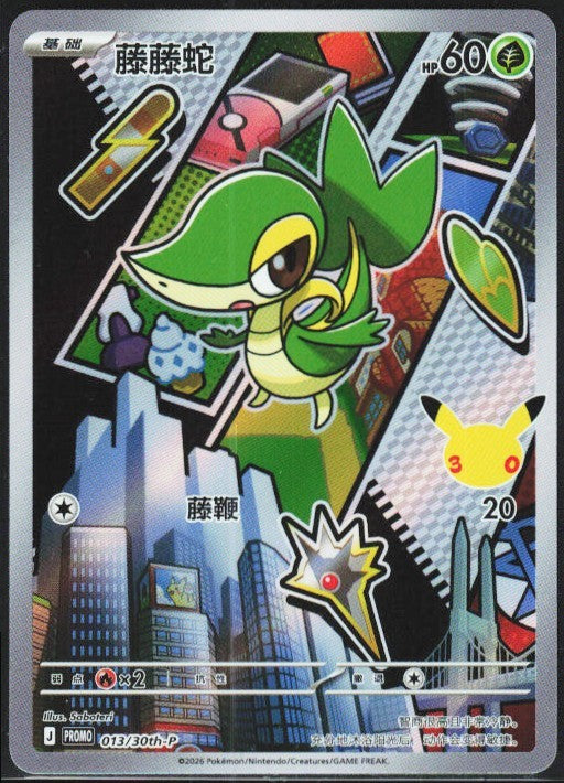 Chaos Sort CS-0600-006: forside