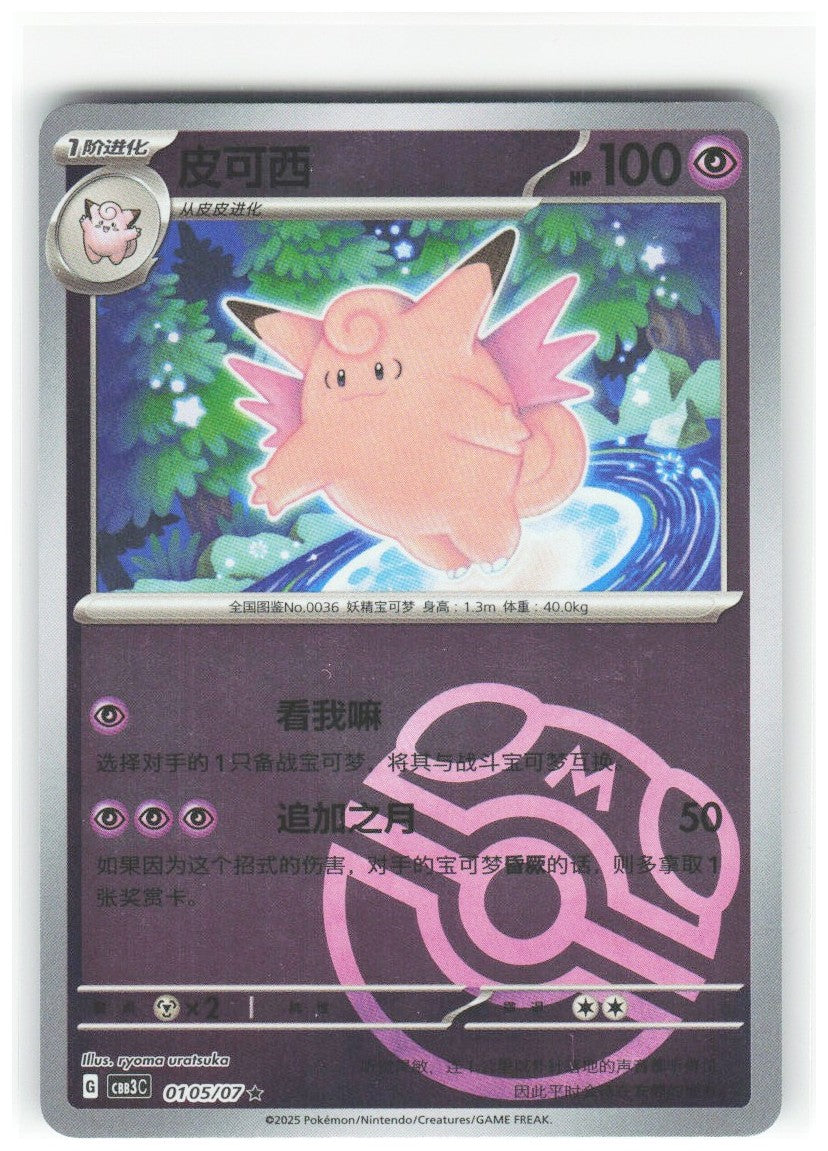 Chaos Sort CS-0348-019: forside