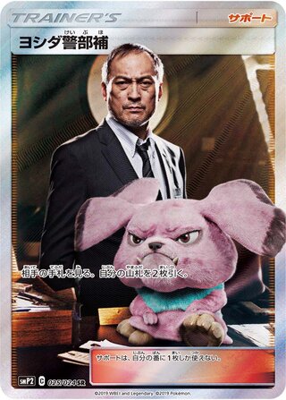 Lt Yoshida Great Detective Pikachu 025/024
