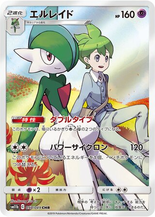 Gallade Dream League 057/049