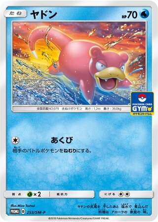 Slowpoke - Sun & Moon Promos