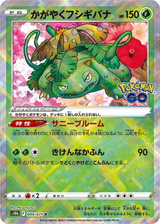 Radiant Venusaur Pokemon Go 004/071