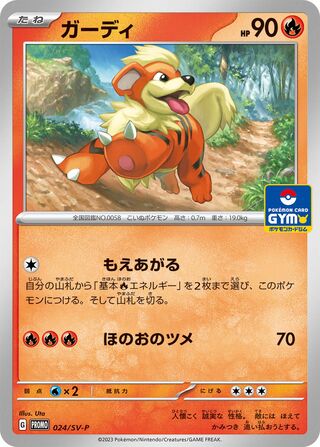 Growlithe Scarlet And Violet Promos 024 Sv P 024/SV-P