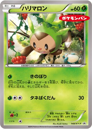 Chespin - XY Promos
