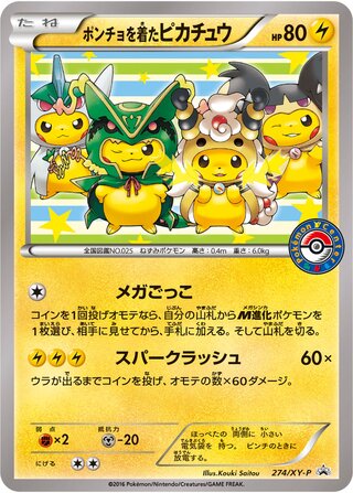 Poncho Wearing Pikachu Xy Promos 274 Xy P 274/XY-P