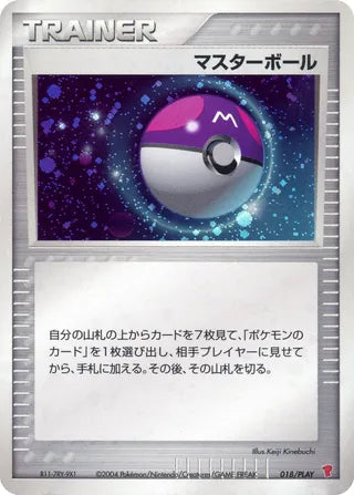 Master Ball - PLAY Promos