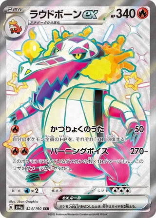 Skeledirge ex Shiny Treasure ex 324/190