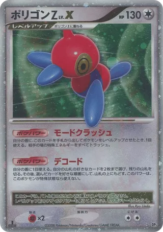 Porygon-Z LV.X No. 052 - Temple of Anger