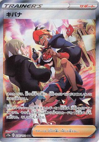 Raihan VSTAR Universe 237/172