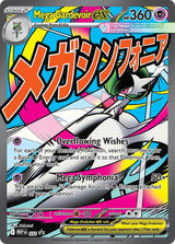 Mega Gardevoir ex 32 - Mega Evolution Promos