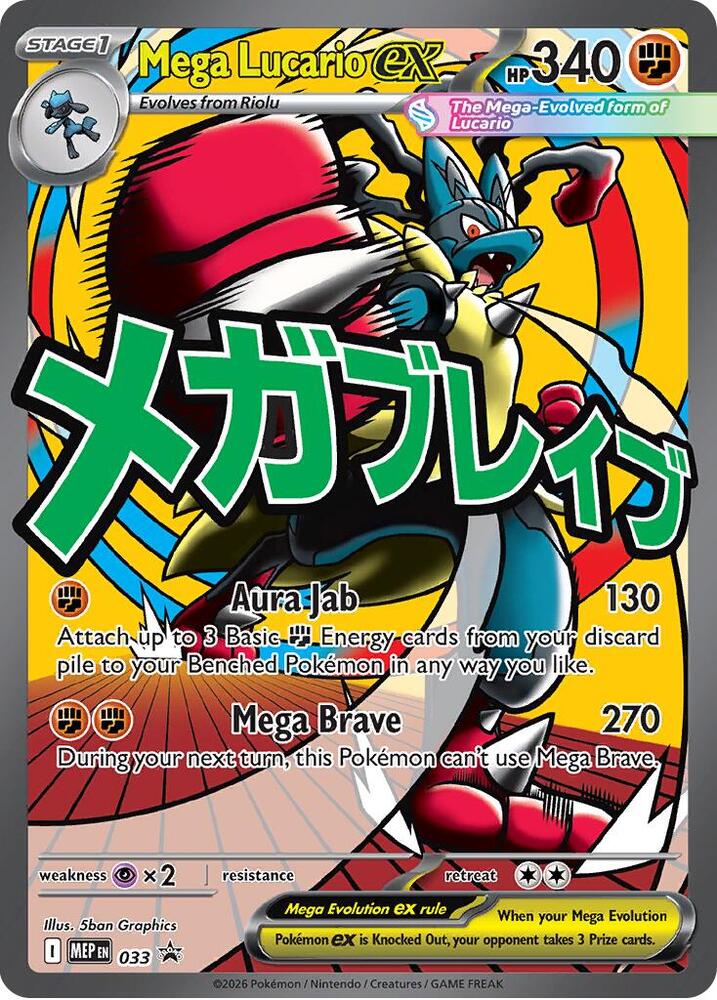 Mega Lucario ex 33 - Mega Evolution Promos