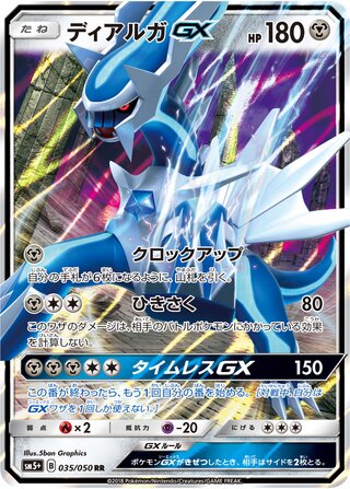 Dialga gx Ultra Force 035/050