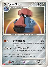 Probopass - Diamond & Pearl Promos