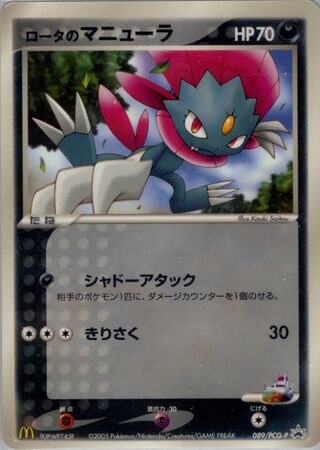 Rota's Weavile - PCG Promos
