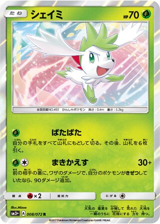 Shaymin 008/072 - Shining Legends