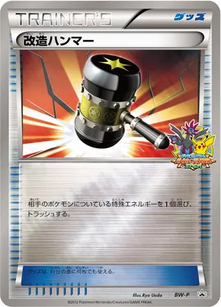 Enhanced Hammer Black And White Promos No 262 No. 262