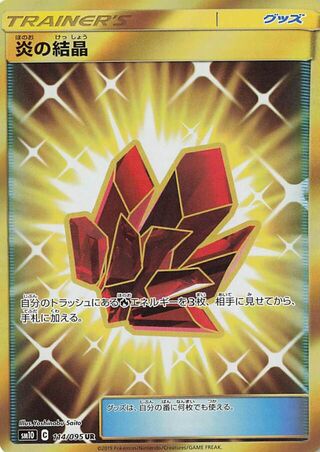Fire Crystal 114/095 - Double Blaze