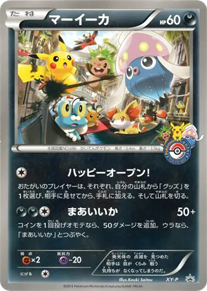 Inkay No. 300 - XY Promos